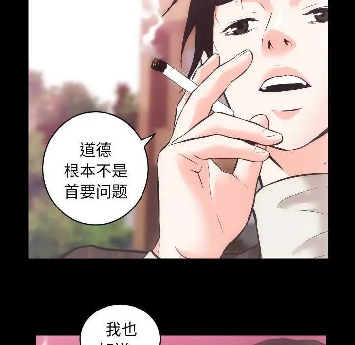 漫画《房产姐妹花》第26话第56张图