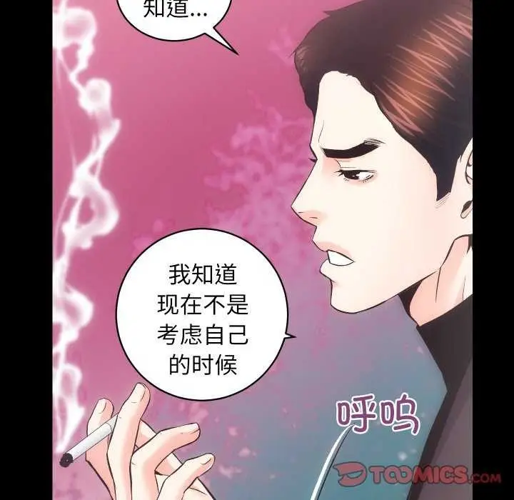 漫画《房产姐妹花》第26话第57张图