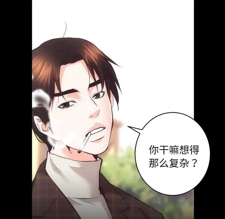 漫画《房产姐妹花》第26话第59张图