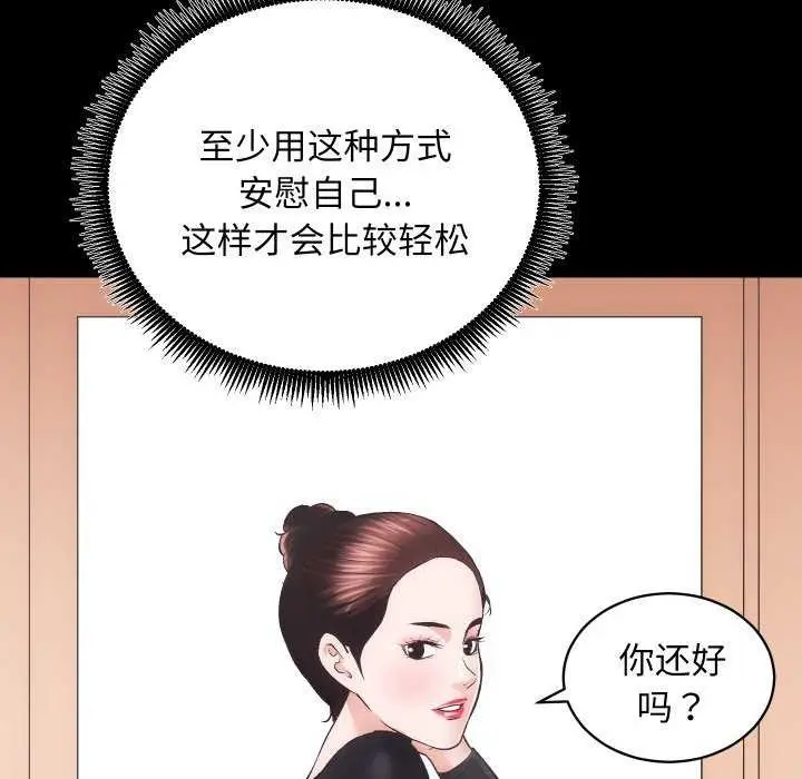 漫画《房产姐妹花》第26话第65张图