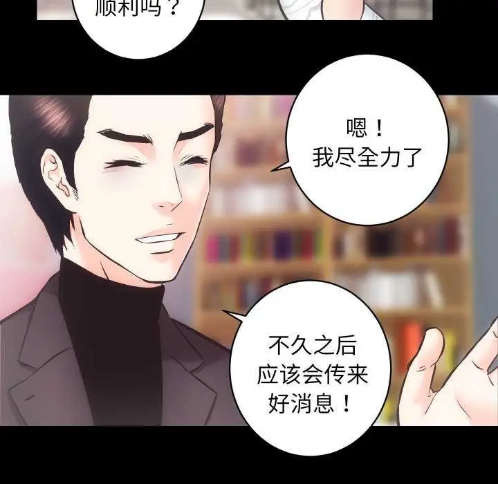 漫画《房产姐妹花》第26话第78张图