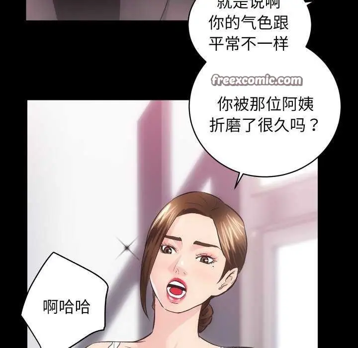 漫画《房产姐妹花》第26话第80张图