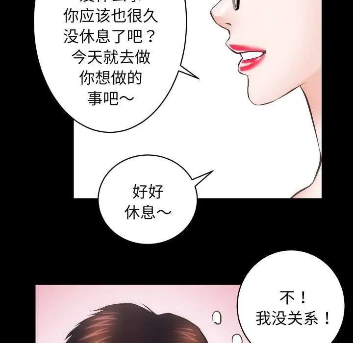 漫画《房产姐妹花》第26话第83张图