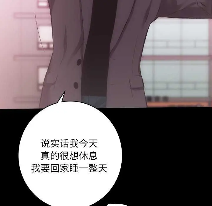 漫画《房产姐妹花》第26话第89张图
