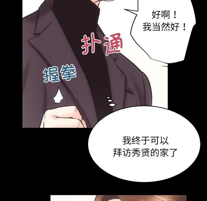 漫画《房产姐妹花》第26话第95张图
