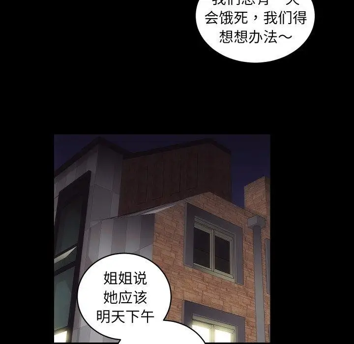漫画《房产姐妹花》第27话第23张图