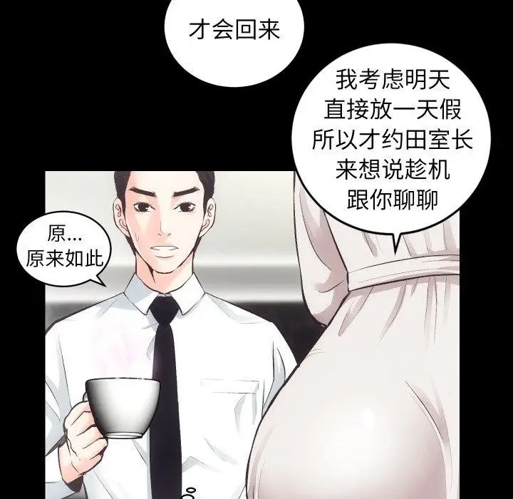 漫画《房产姐妹花》第27话第24张图