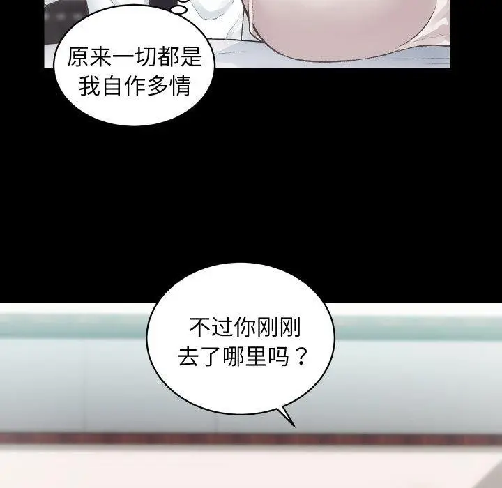 漫画《房产姐妹花》第27话第25张图