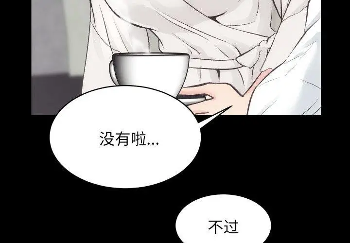 漫画《房产姐妹花》第27话第3张图
