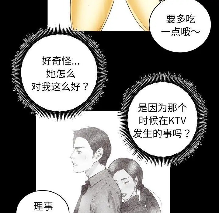 漫画《房产姐妹花》第27话第34张图