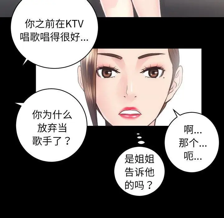 漫画《房产姐妹花》第27话第37张图