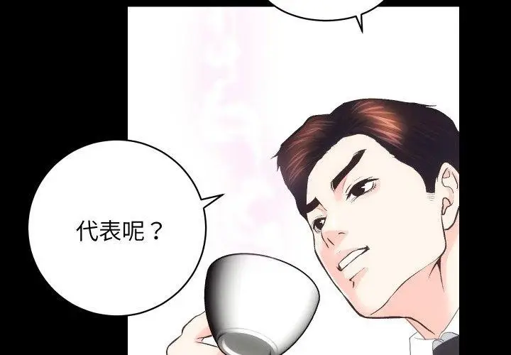 漫画《房产姐妹花》第27话第4张图