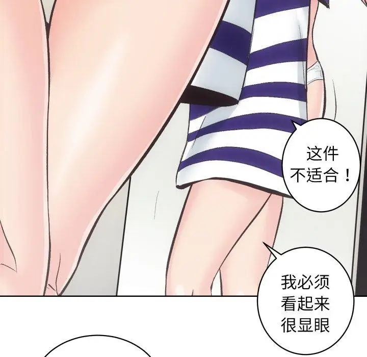 漫画《房产姐妹花》第27话第42张图