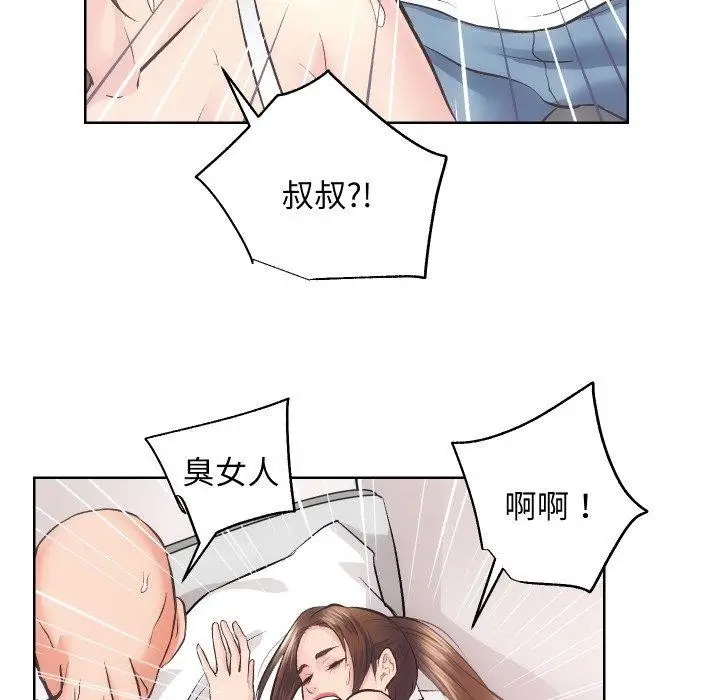 漫画《房产姐妹花》第27话第47张图