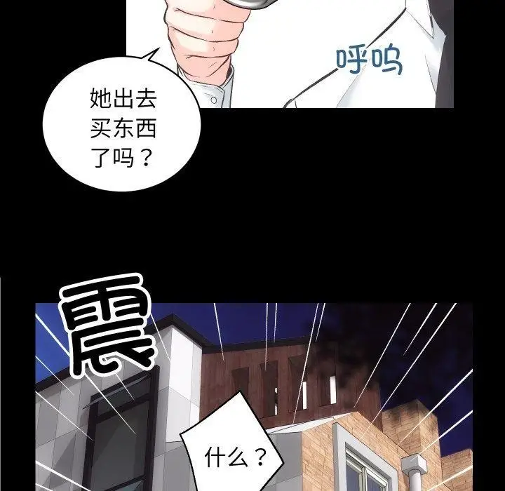 漫画《房产姐妹花》第27话第5张图