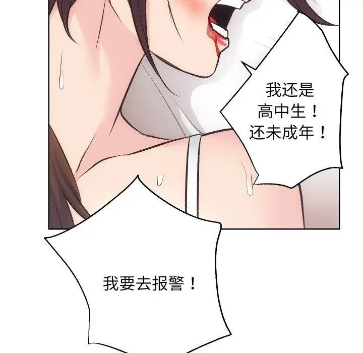 漫画《房产姐妹花》第27话第55张图