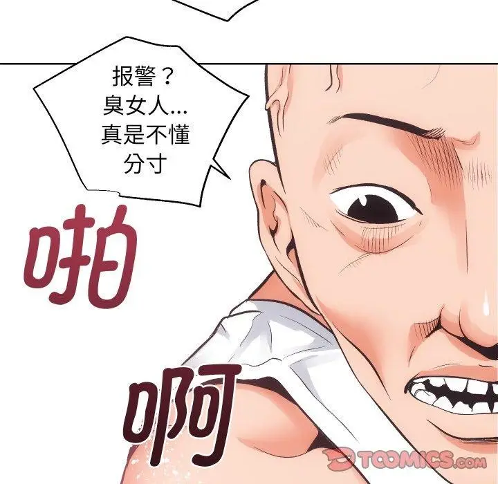 漫画《房产姐妹花》第27话第56张图