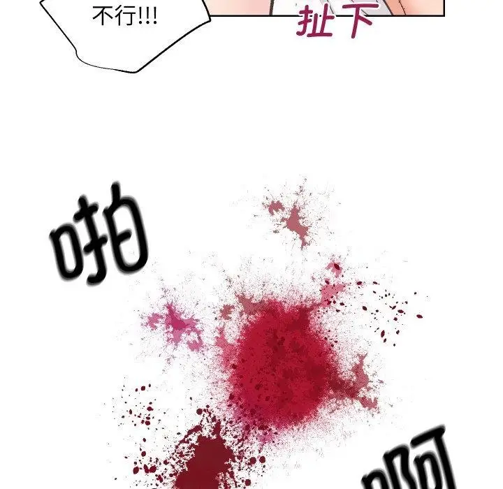 漫画《房产姐妹花》第27话第63张图