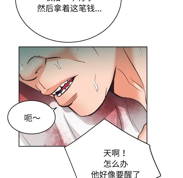 漫画《房产姐妹花》第27话第72张图
