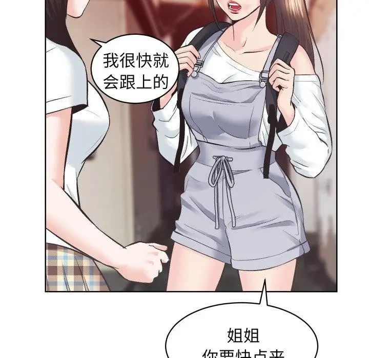 漫画《房产姐妹花》第27话第75张图