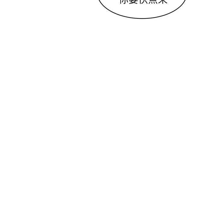 漫画《房产姐妹花》第27话第76张图