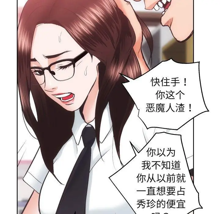 漫画《房产姐妹花》第27话第82张图