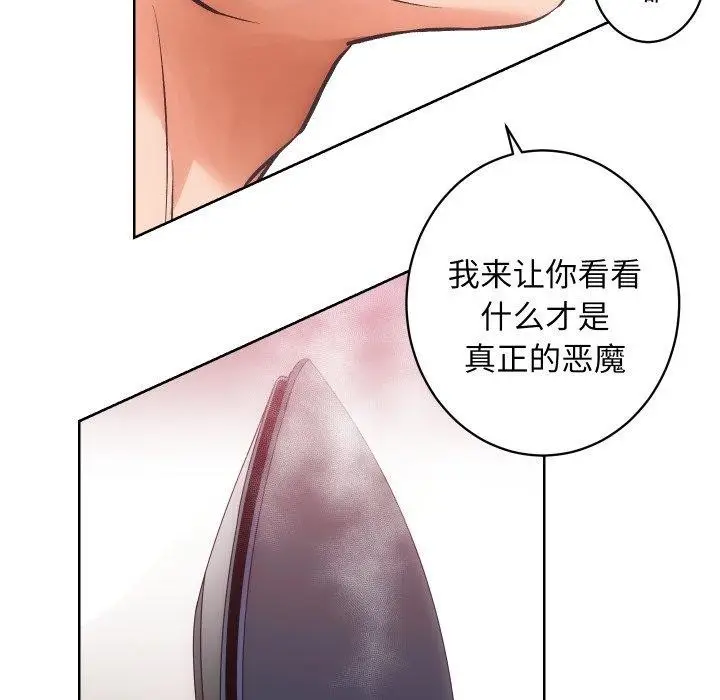 漫画《房产姐妹花》第27话第84张图