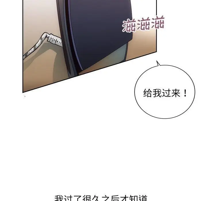 漫画《房产姐妹花》第27话第85张图