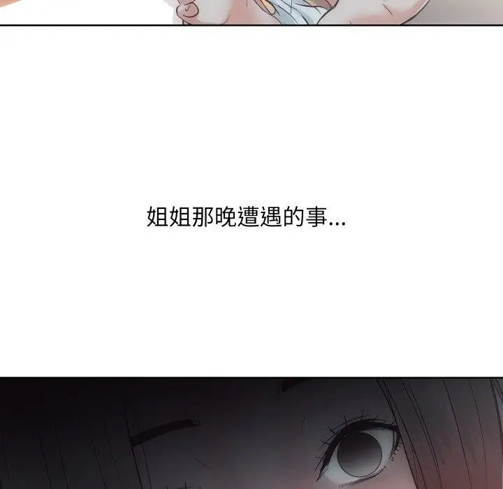 漫画《房产姐妹花》第27话第88张图