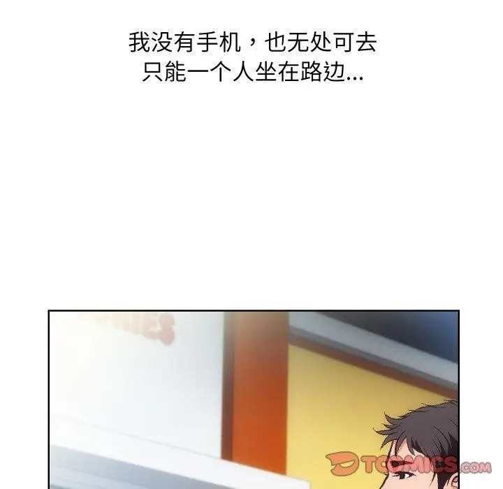漫画《房产姐妹花》第27话第92张图