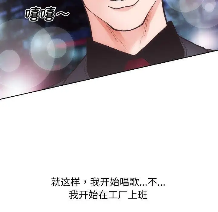 漫画《房产姐妹花》第27话第97张图