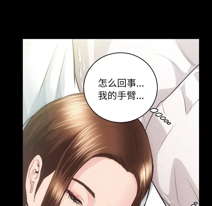 漫画《房产姐妹花》第28话第104张图