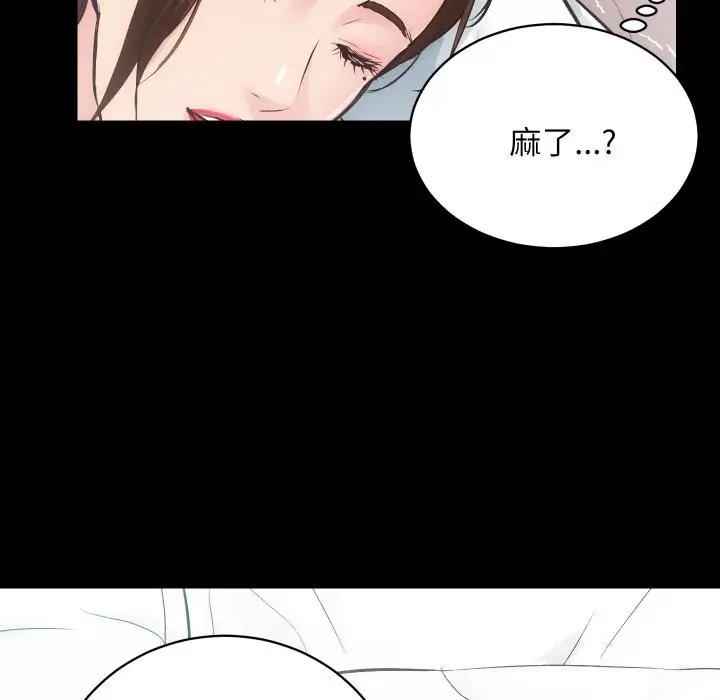 漫画《房产姐妹花》第28话第105张图