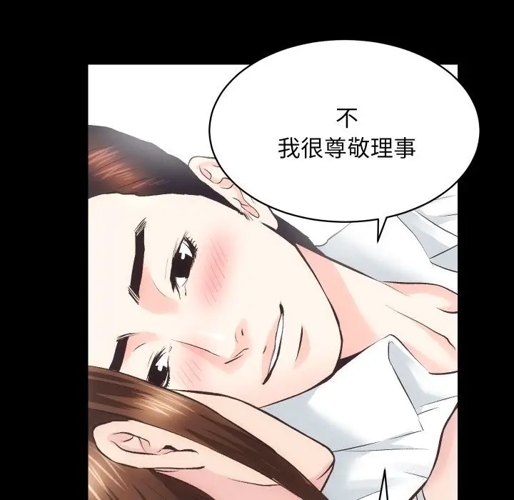 漫画《房产姐妹花》第28话第115张图
