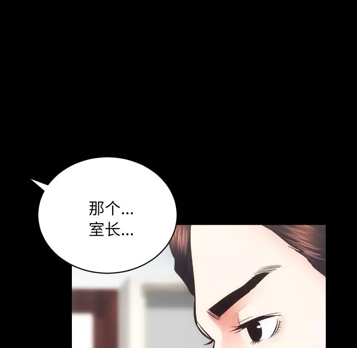 漫画《房产姐妹花》第28话第14张图