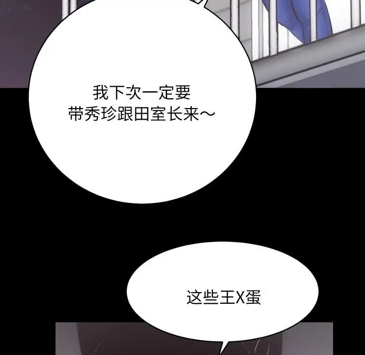 漫画《房产姐妹花》第28话第19张图