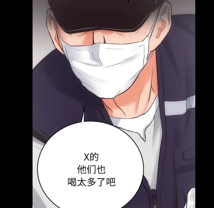 漫画《房产姐妹花》第28话第20张图