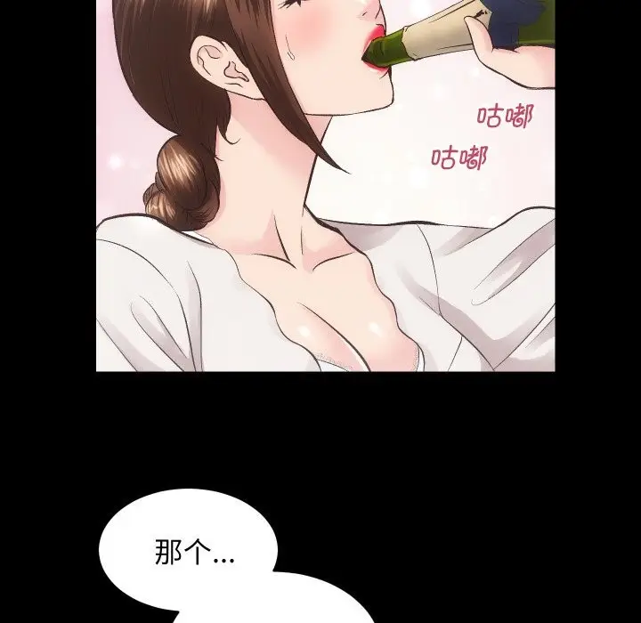 漫画《房产姐妹花》第28话第34张图