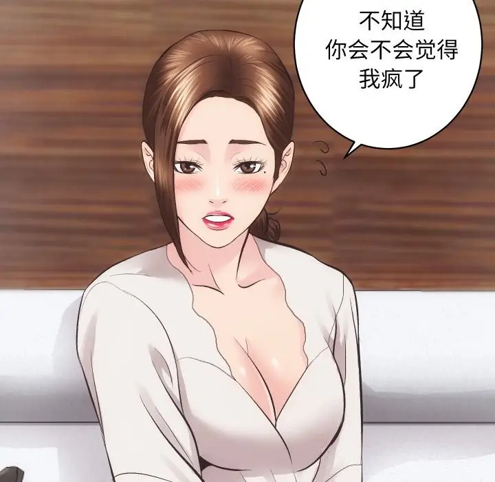 漫画《房产姐妹花》第28话第38张图