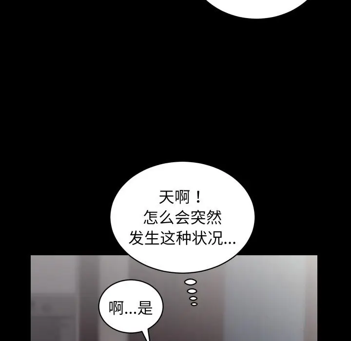 漫画《房产姐妹花》第28话第42张图