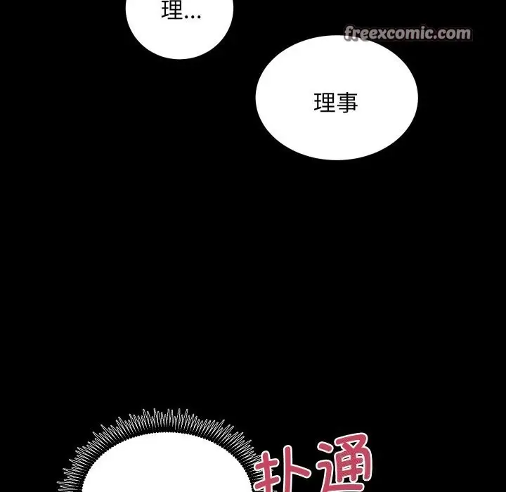 漫画《房产姐妹花》第28话第48张图