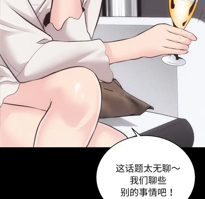漫画《房产姐妹花》第28话第6张图