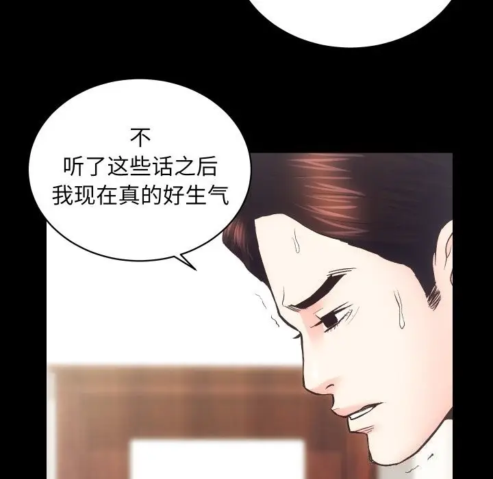 漫画《房产姐妹花》第28话第7张图