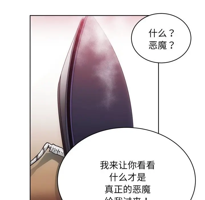 漫画《房产姐妹花》第28话第73张图