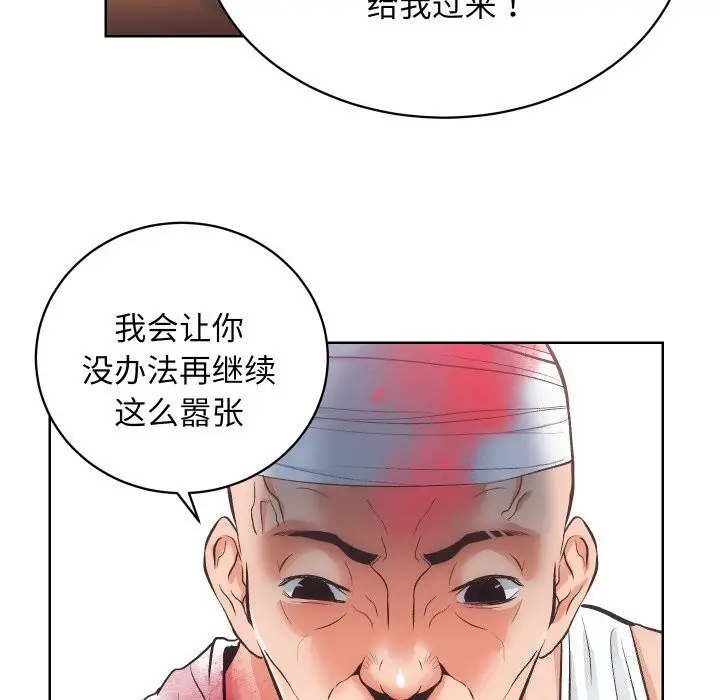 漫画《房产姐妹花》第28话第74张图