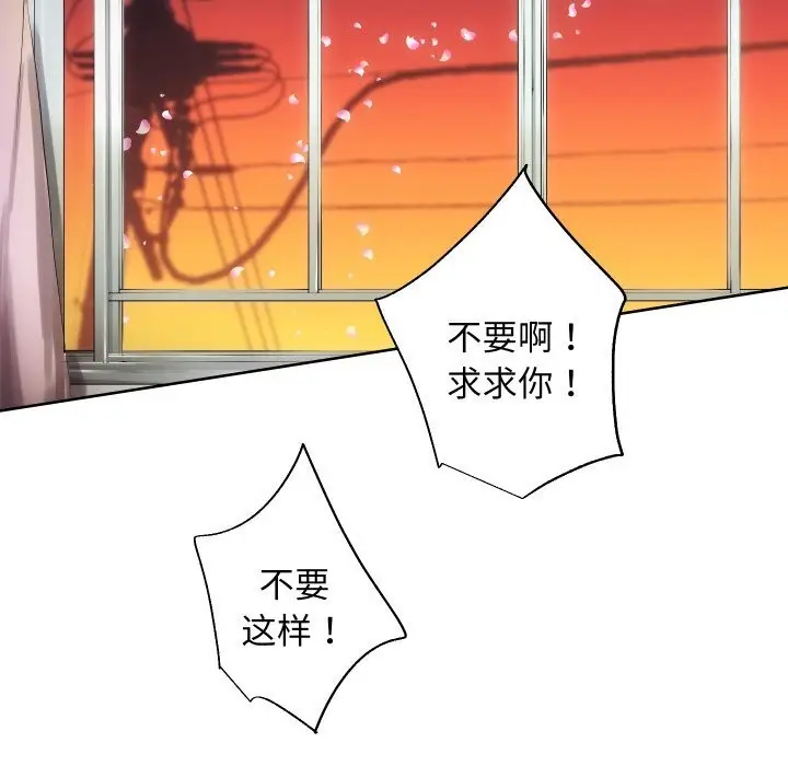 漫画《房产姐妹花》第28话第78张图