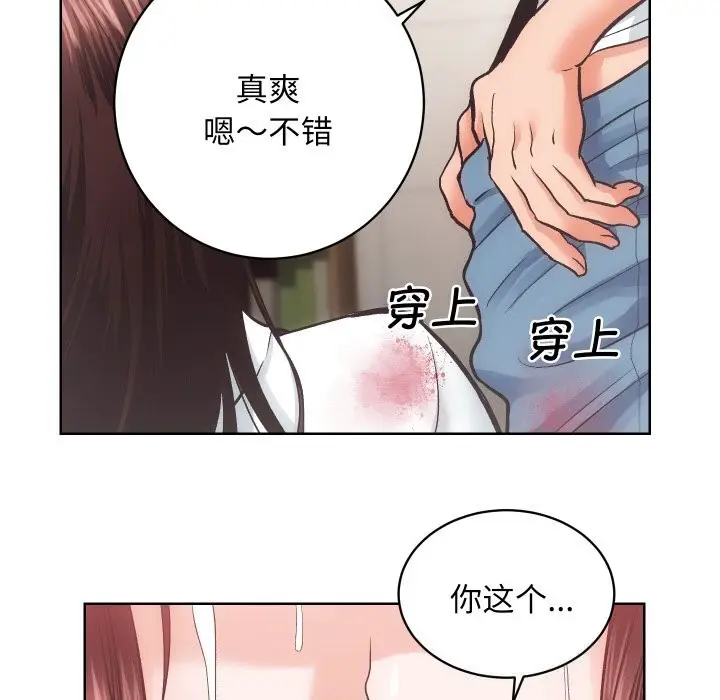漫画《房产姐妹花》第28话第85张图