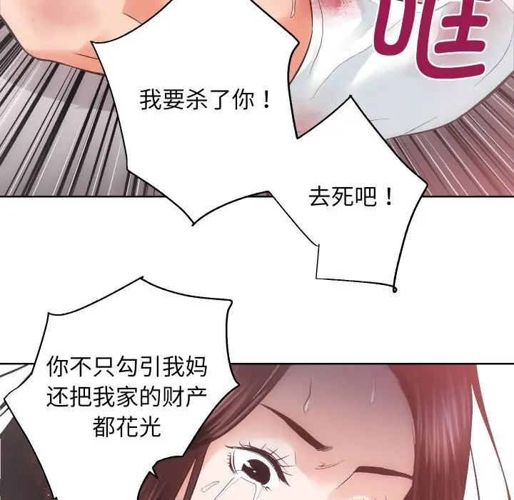 漫画《房产姐妹花》第28话第88张图