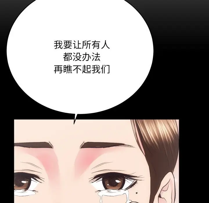 漫画《房产姐妹花》第29话第109张图
