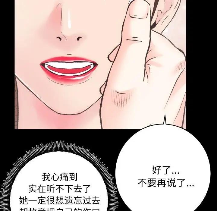 漫画《房产姐妹花》第29话第110张图
